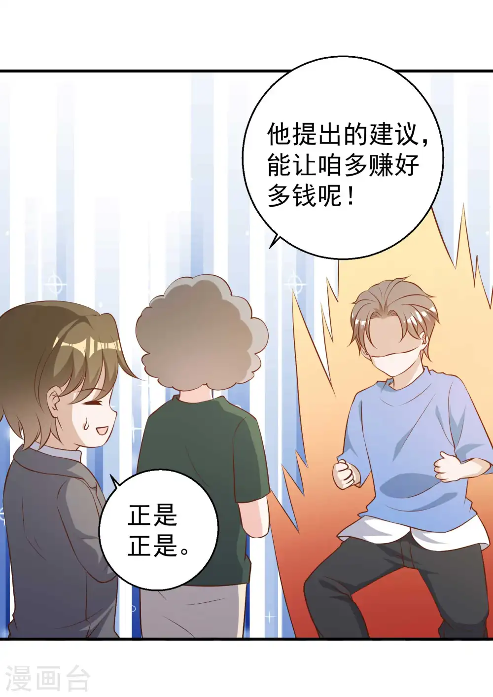 第47话 回到千里岩 第19页