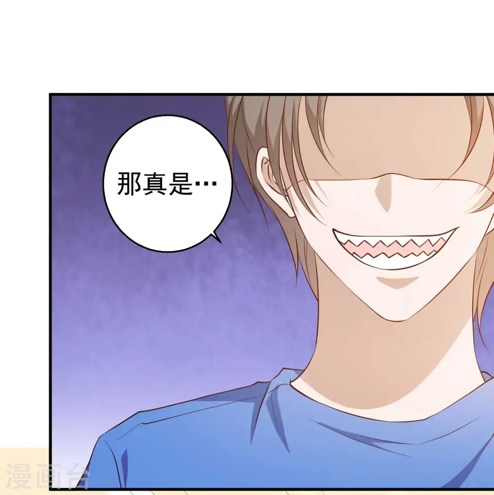 第47话 回到千里岩 第20页
