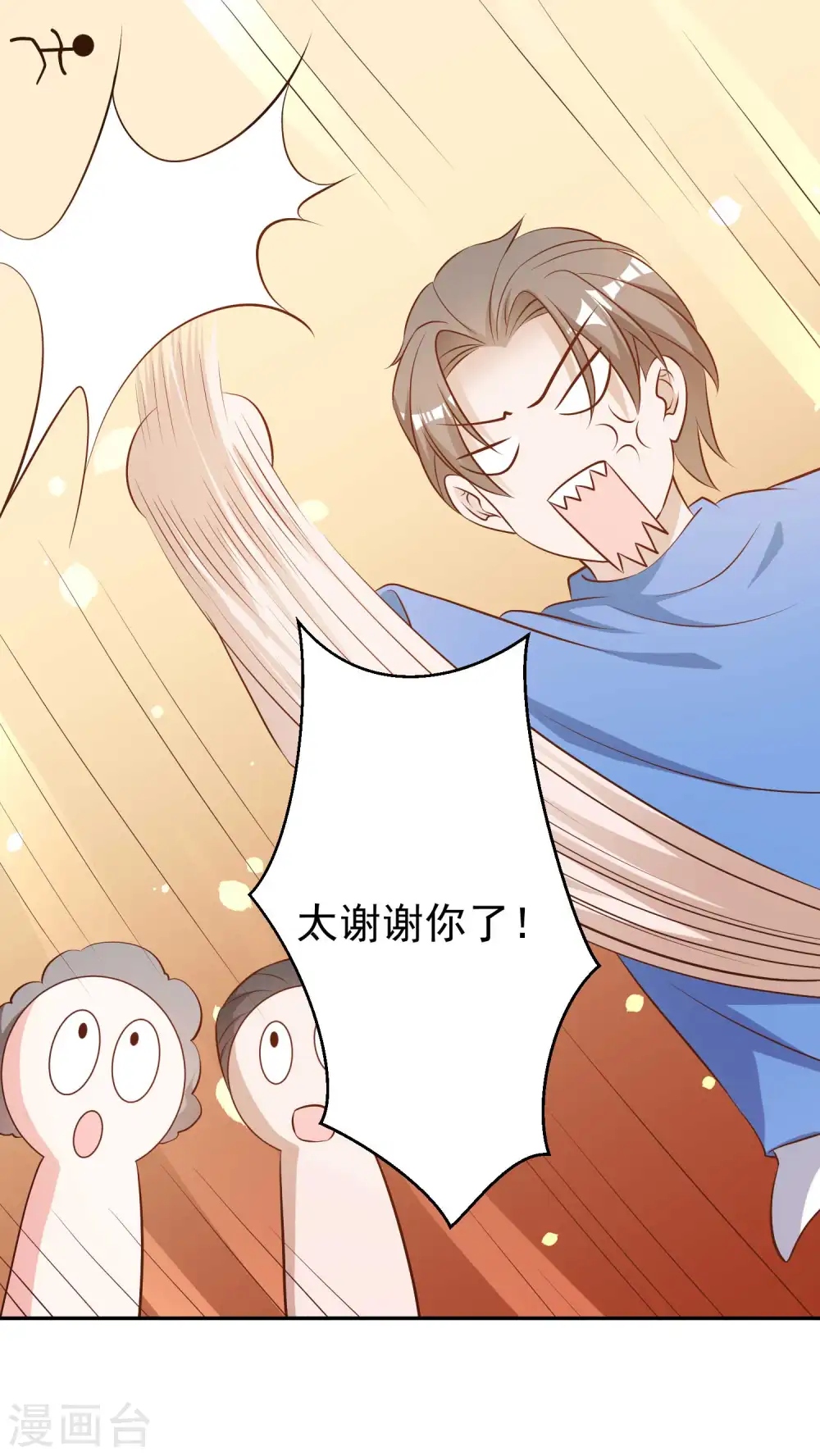 第47话 回到千里岩 第21页