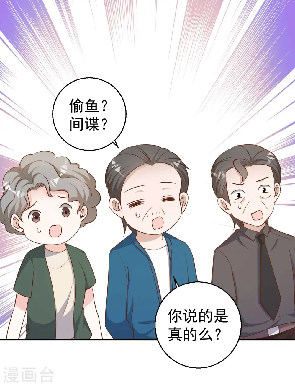 第47话 回到千里岩 第24页