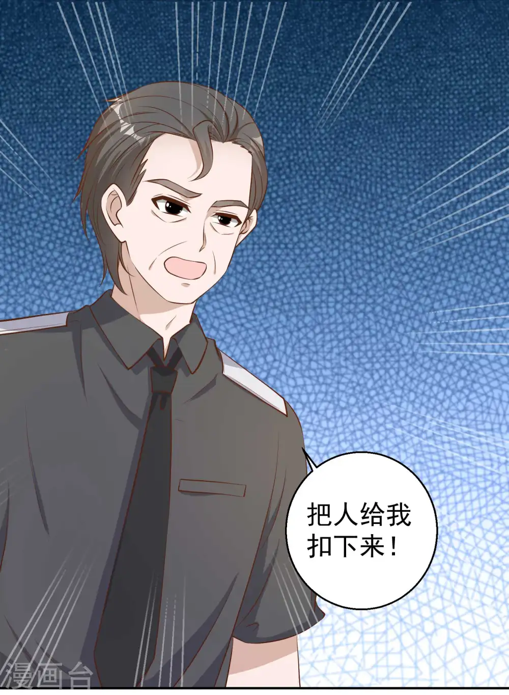第47话 回到千里岩 第26页