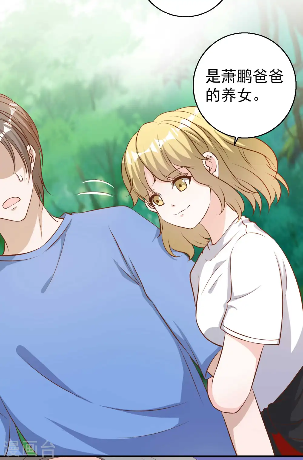 第47话 回到千里岩 第29页