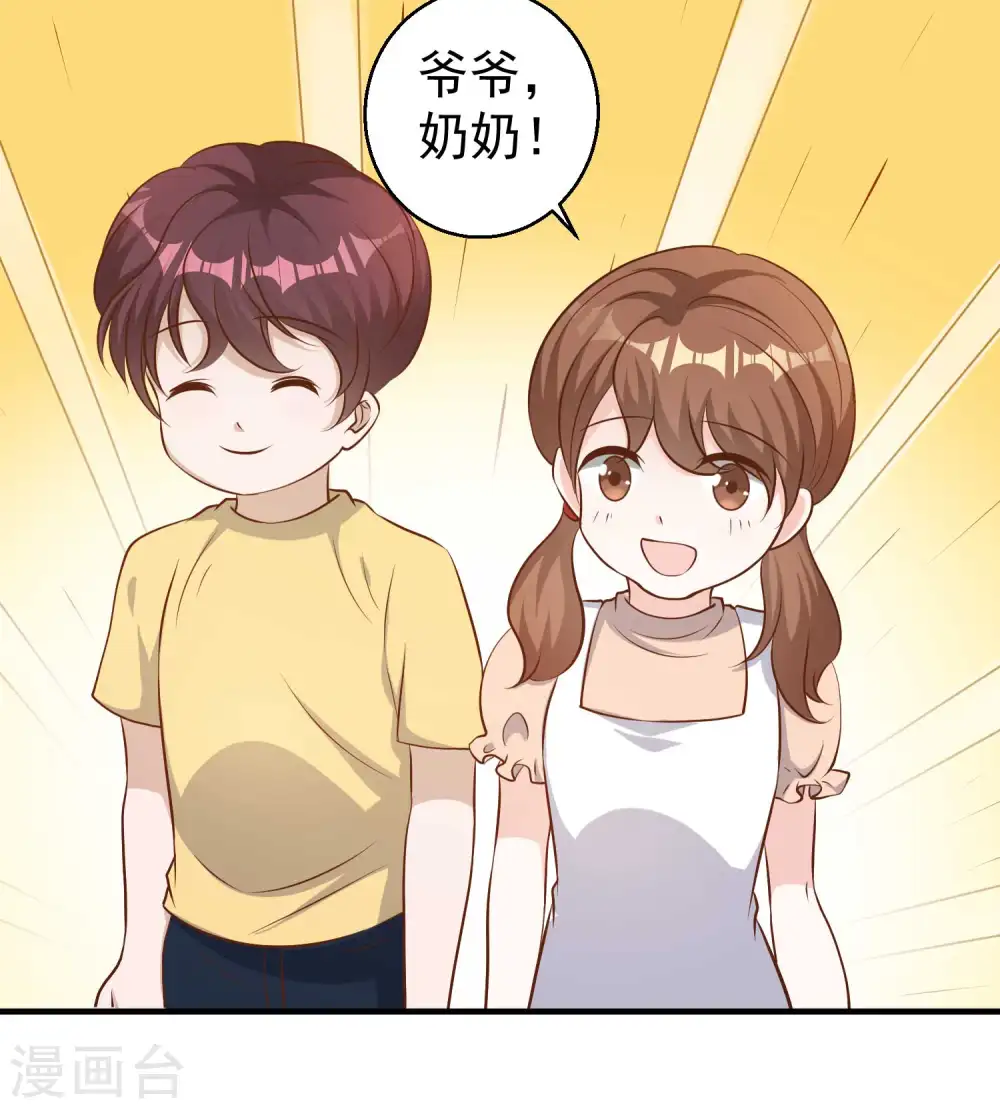 第47话 回到千里岩 第31页
