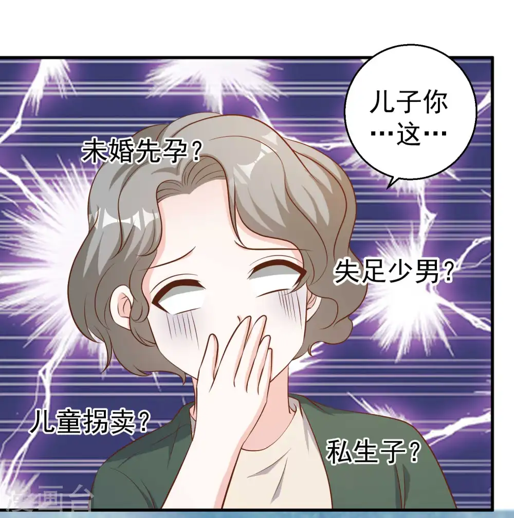 第47话 回到千里岩 第32页