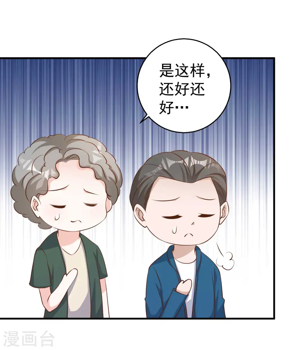 第47话 回到千里岩 第34页