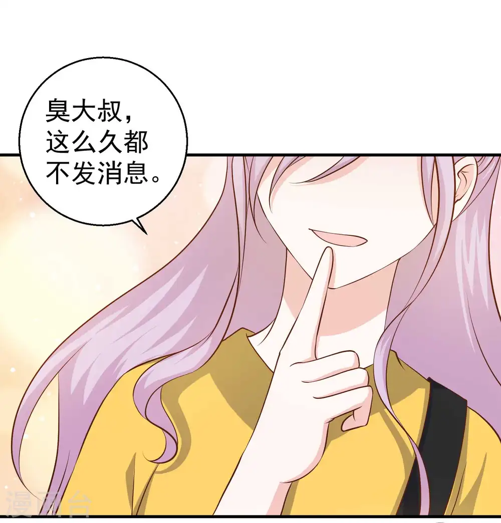 第47话 回到千里岩 第35页