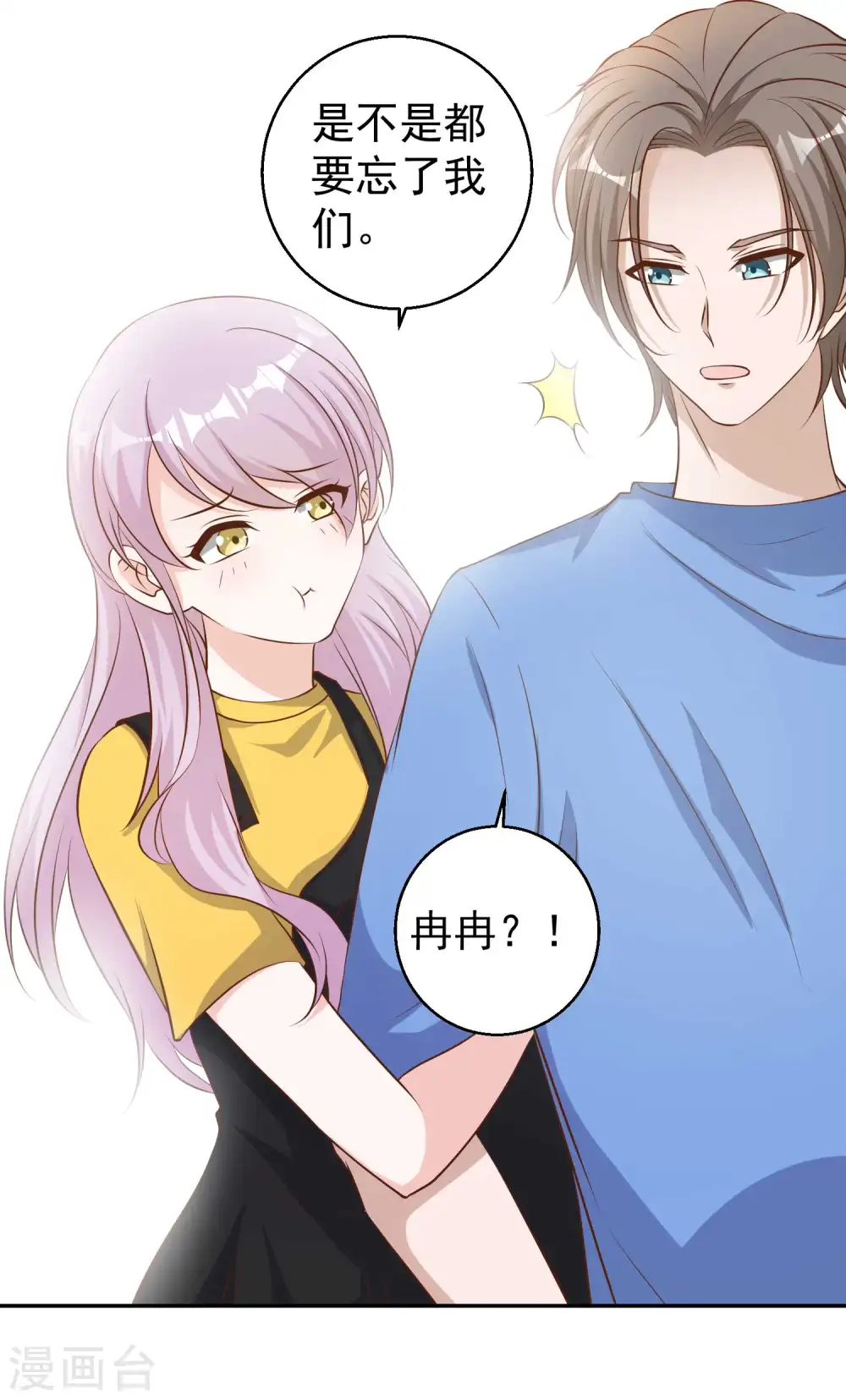 第47话 回到千里岩 第36页