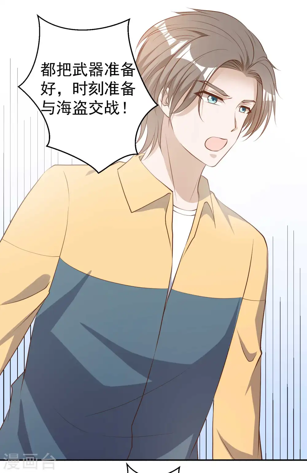第46话 渔夫套路深 第4页