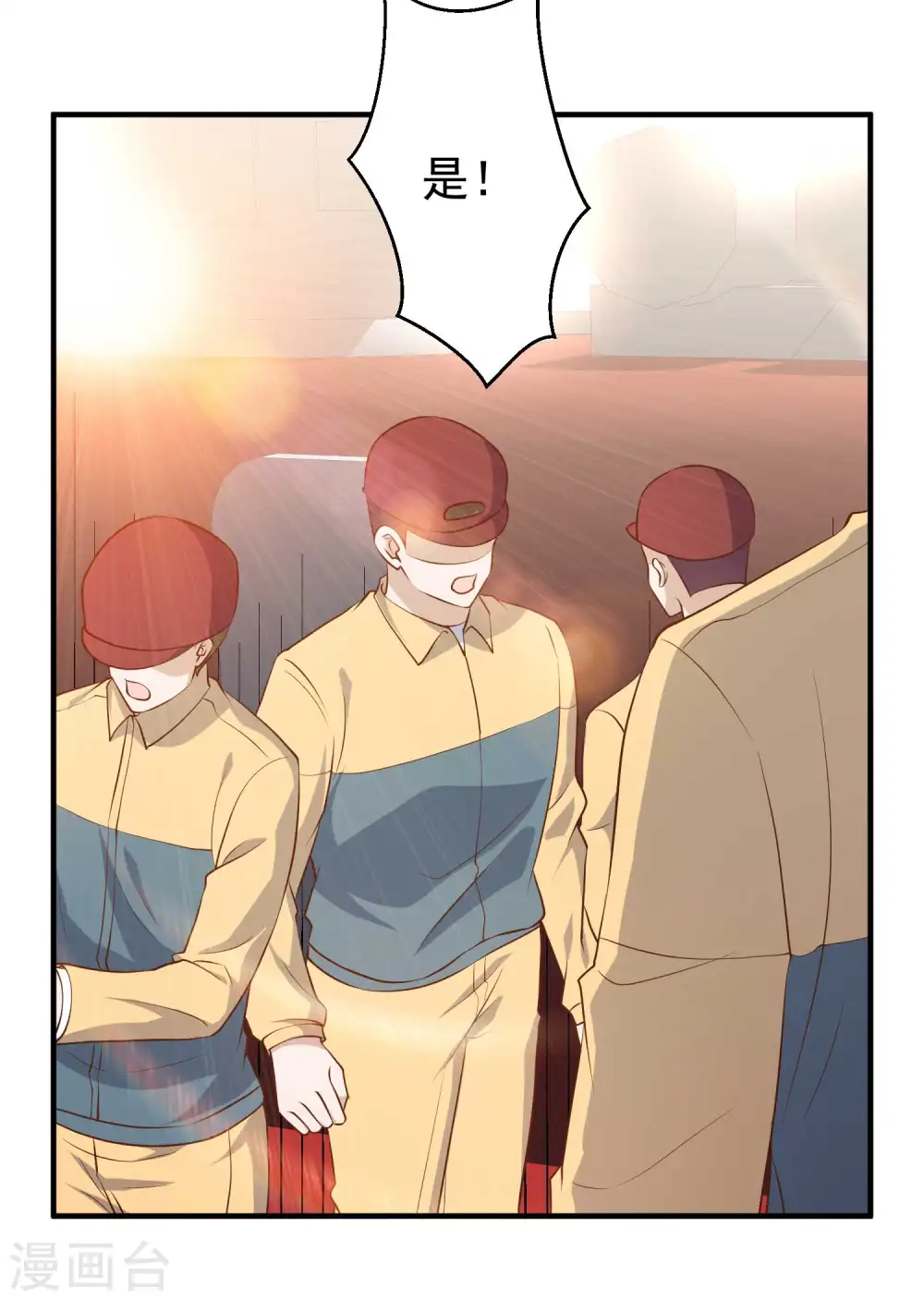 第46话 渔夫套路深 第5页