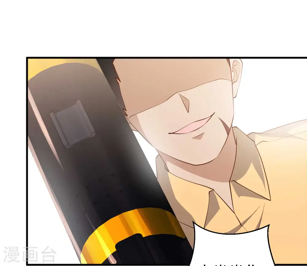 第46话 渔夫套路深 第6页
