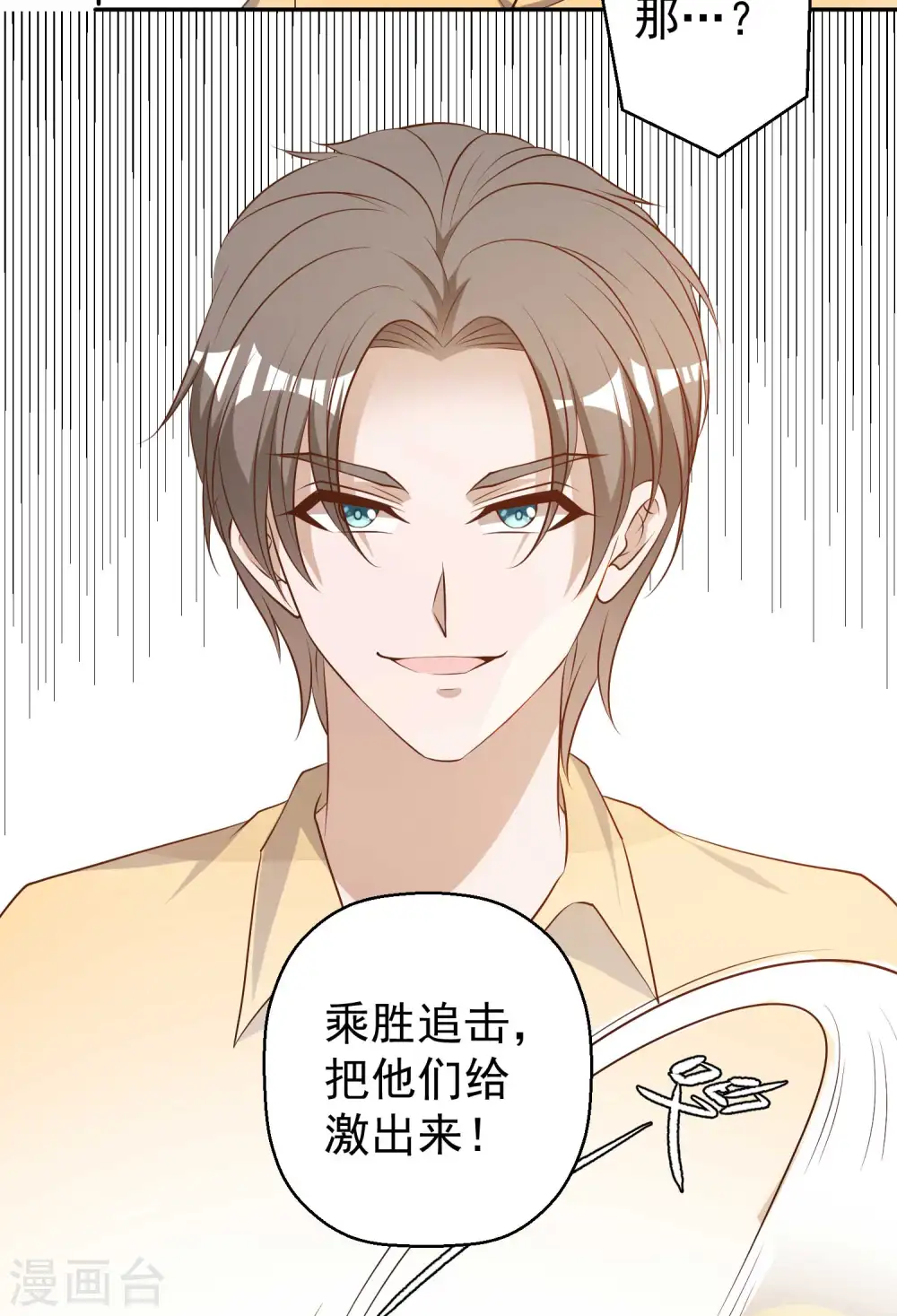 第46话 渔夫套路深 第14页