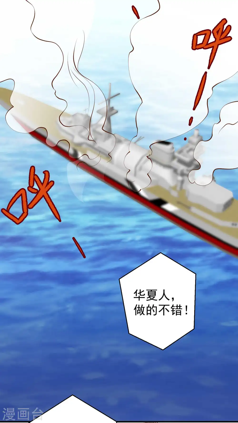 第46话 渔夫套路深 第19页