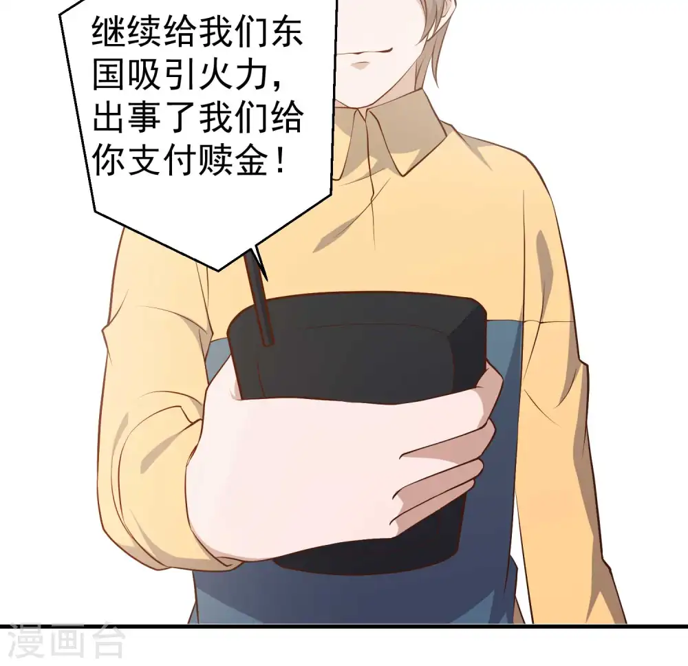 第46话 渔夫套路深 第20页