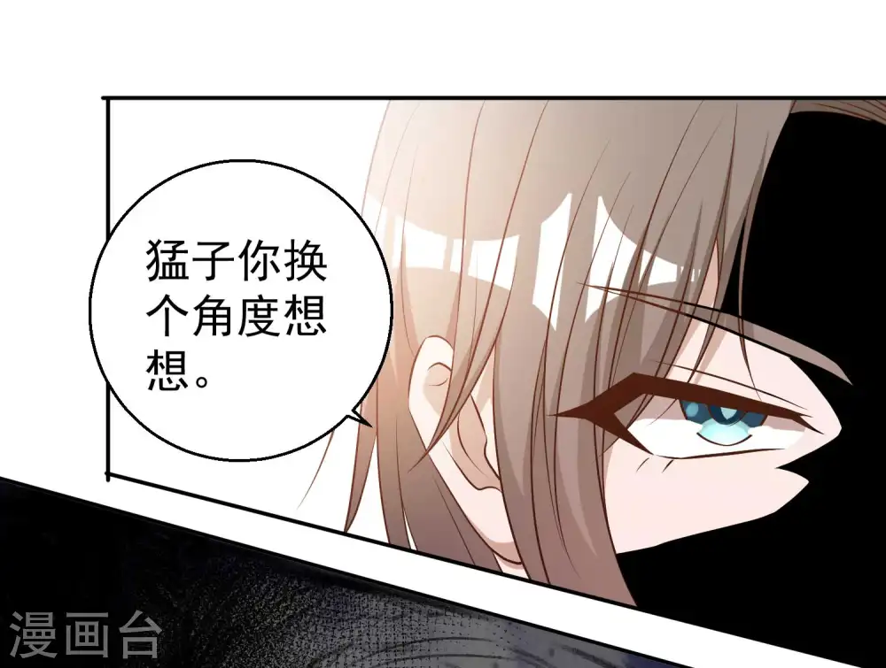 第46话 渔夫套路深 第22页