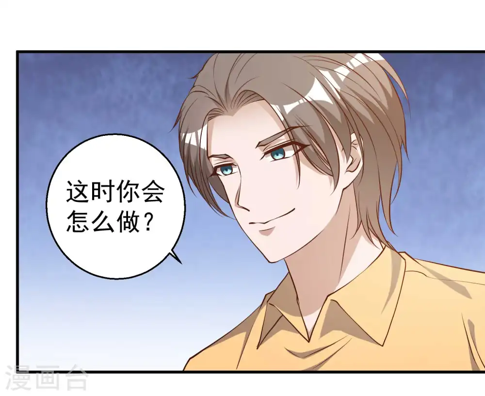 第46话 渔夫套路深 第25页