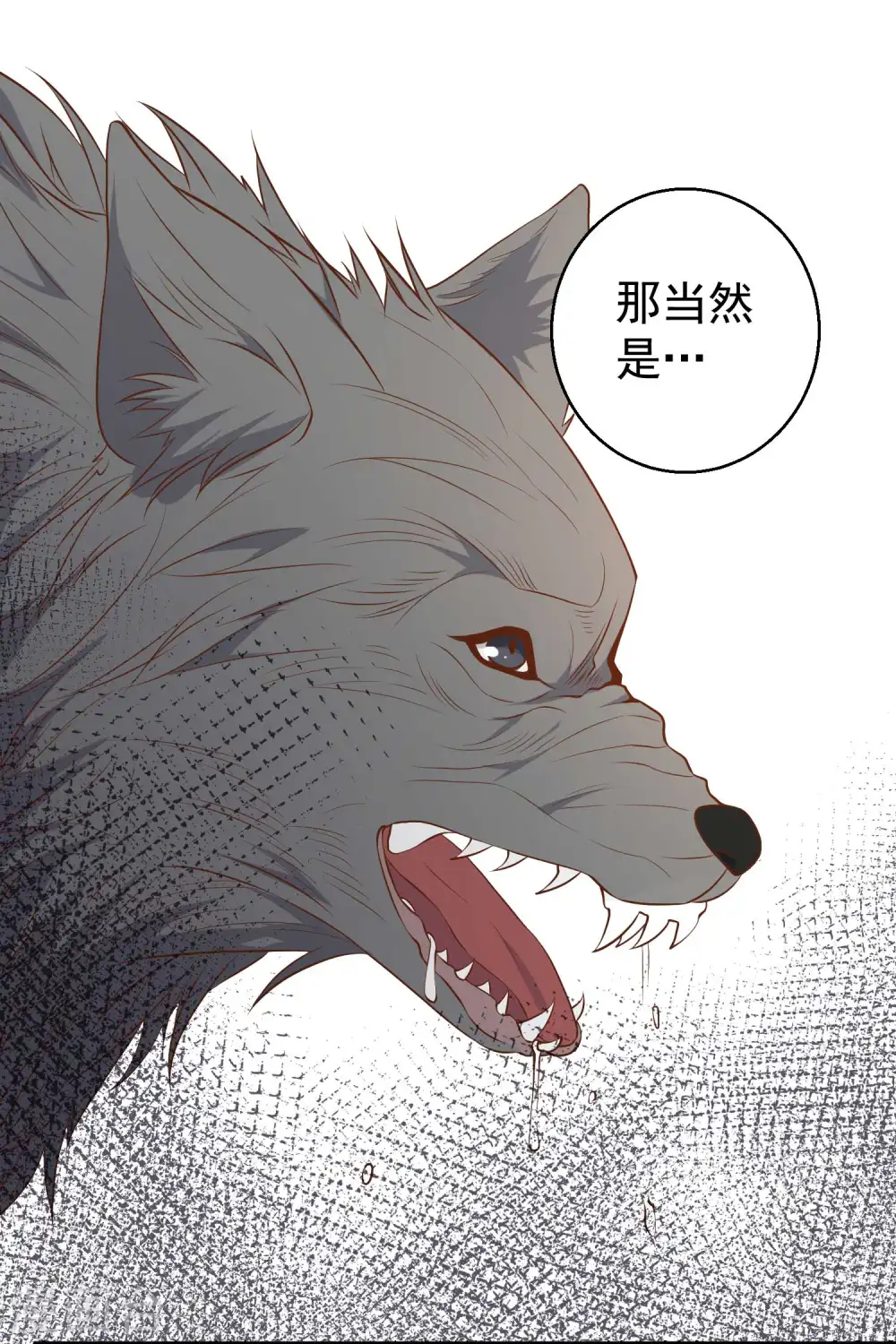 第46话 渔夫套路深 第26页