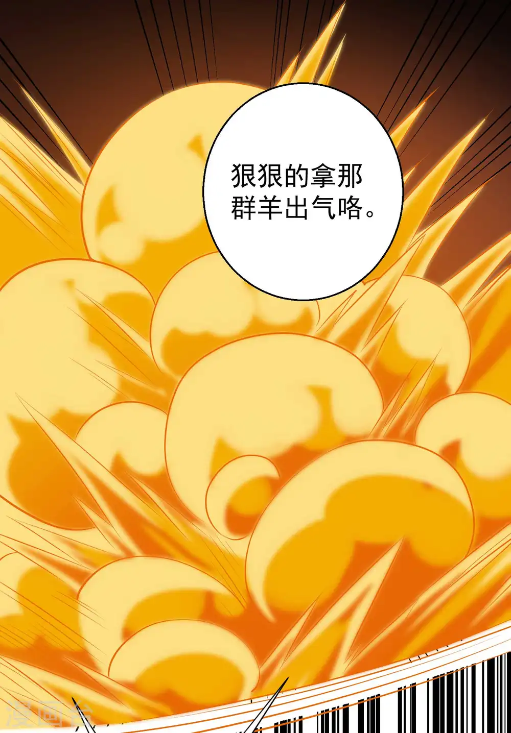 第46话 渔夫套路深 第28页