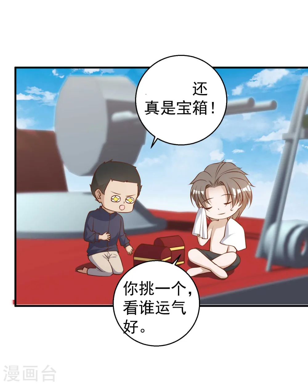 第46话 渔夫套路深 第35页