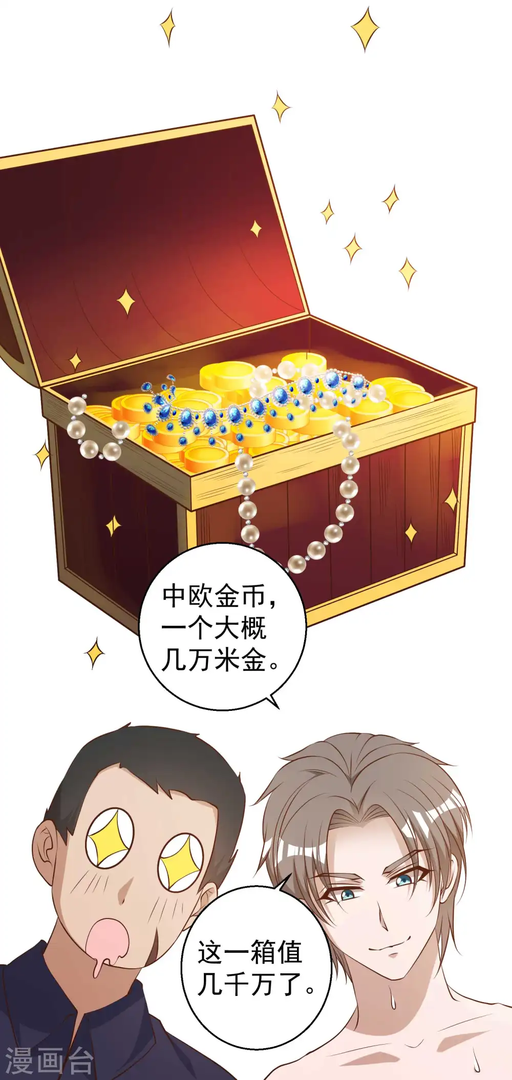 第46话 渔夫套路深 第36页