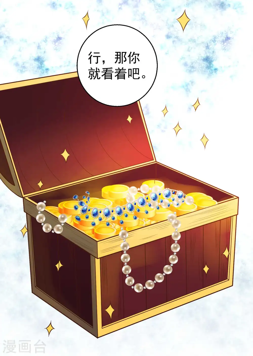 第46话 渔夫套路深 第38页