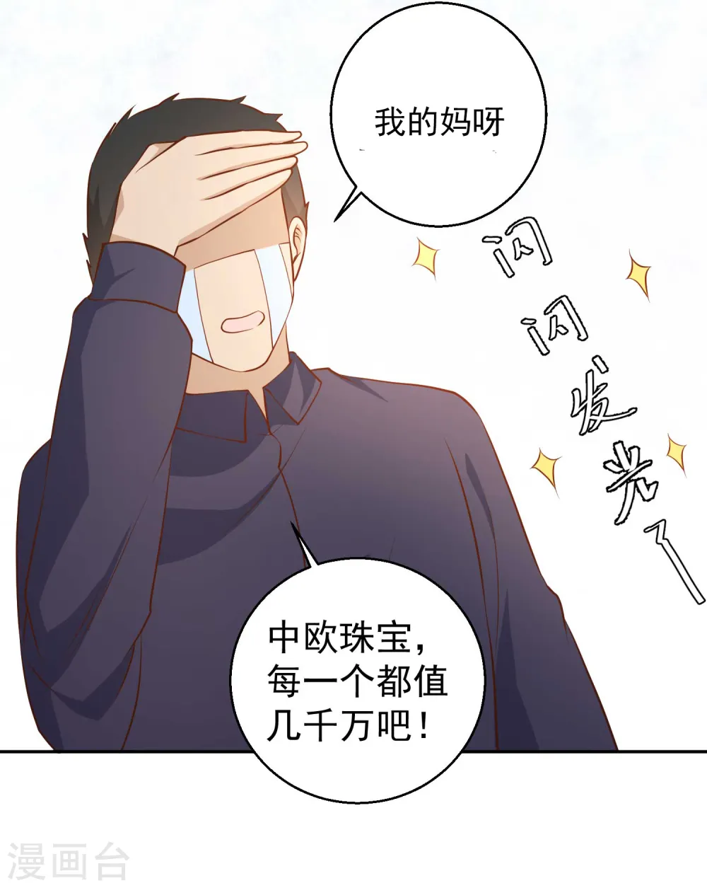 第46话 渔夫套路深 第39页