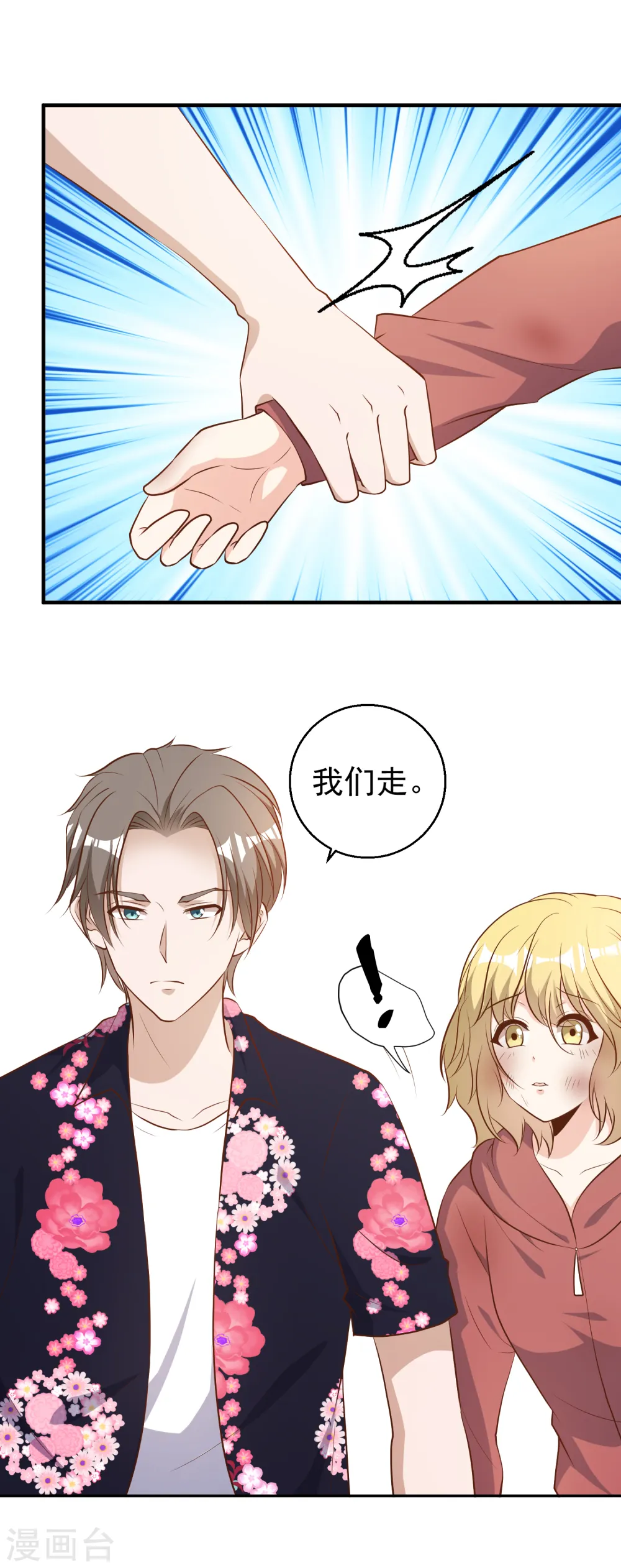 第42话 华夏医术 第4页