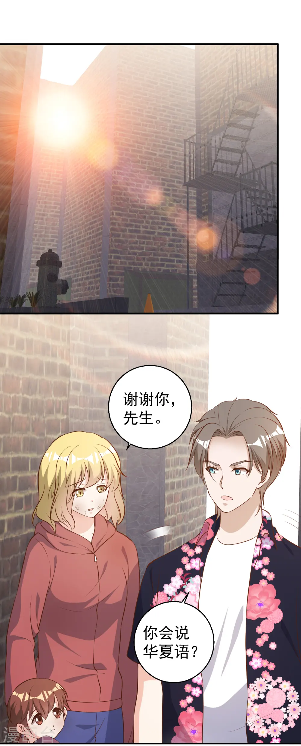 第42话 华夏医术 第6页