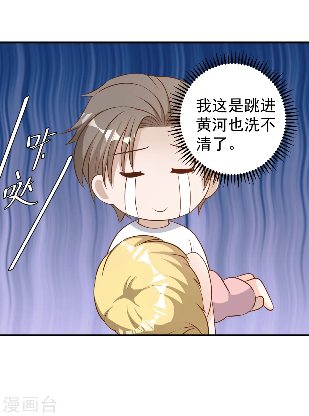 第42话 华夏医术 第25页
