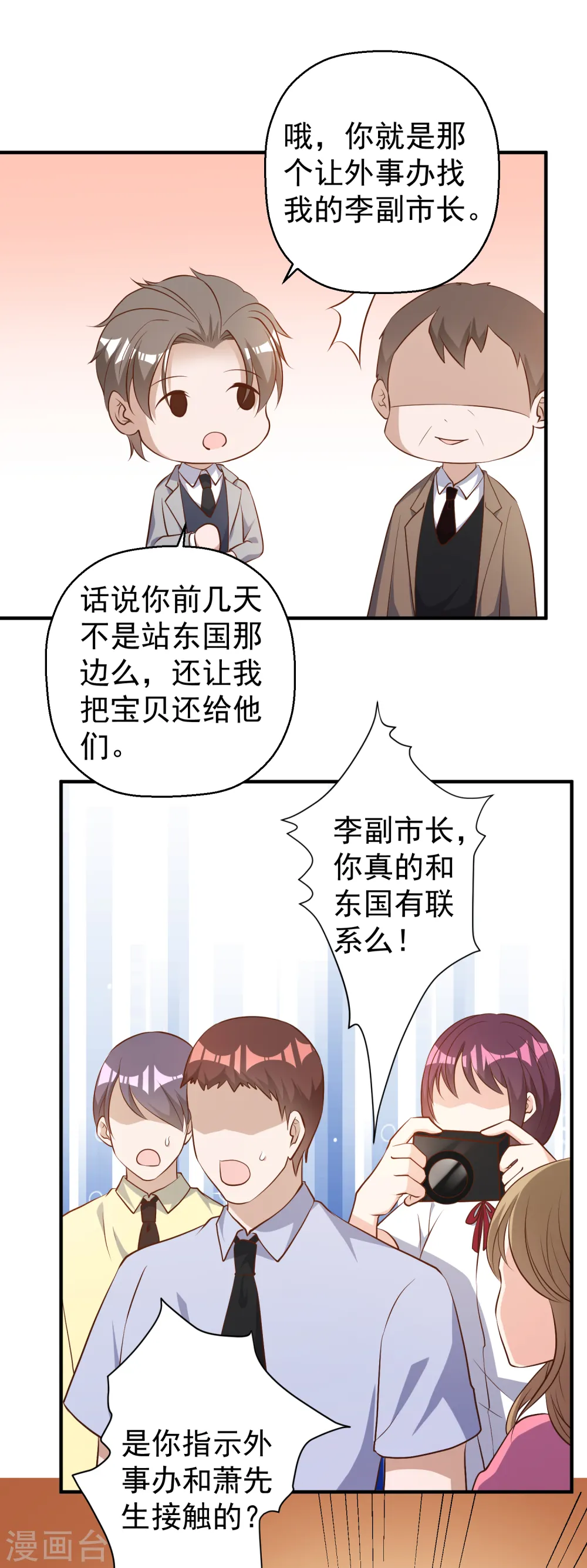 第40话 是个狠人 第6页