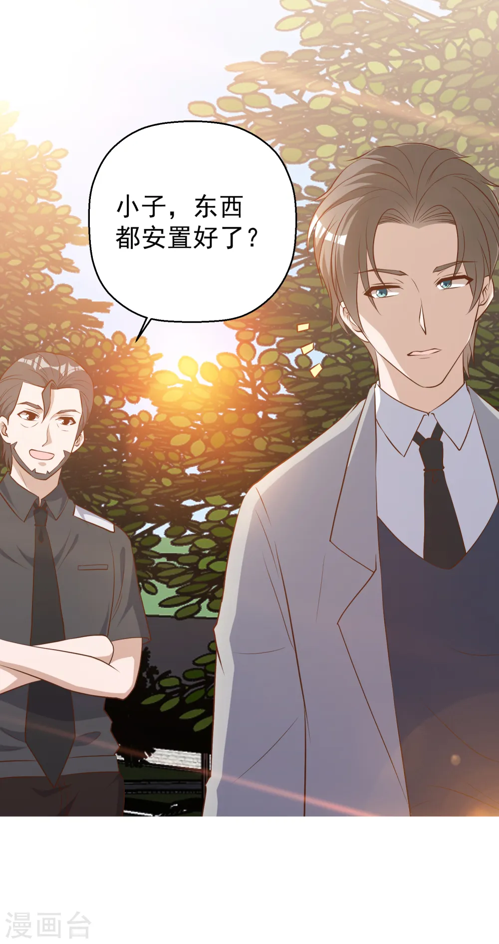 第40话 是个狠人 第15页