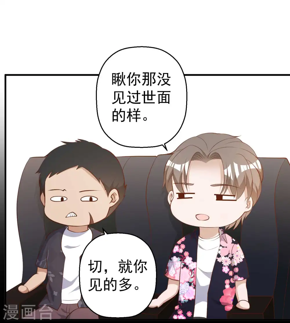 第41话 初到乌国 第5页