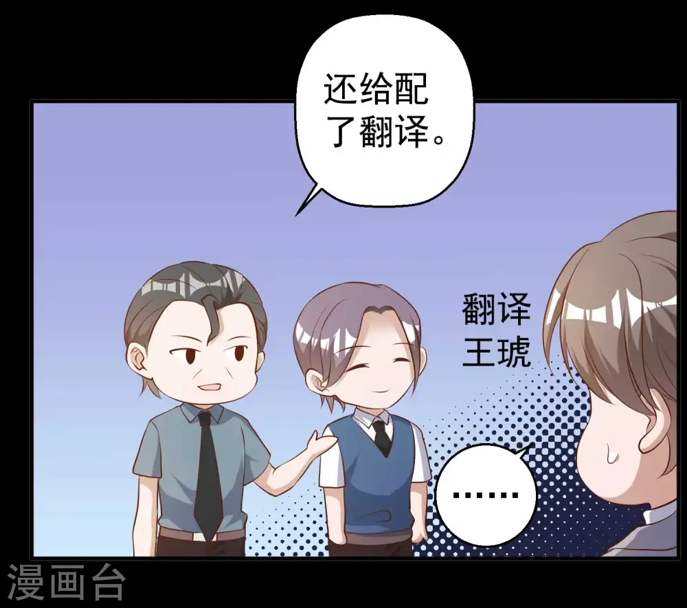 第41话 初到乌国 第8页