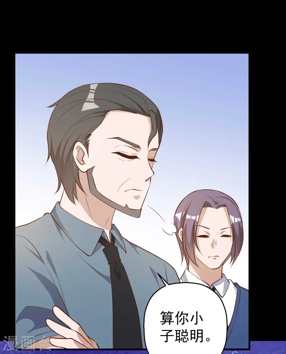 第41话 初到乌国 第10页
