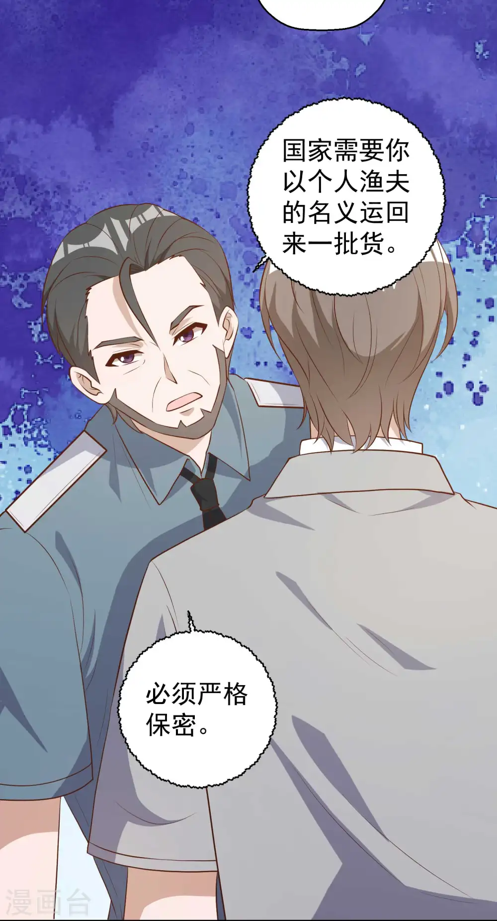 第41话 初到乌国 第11页