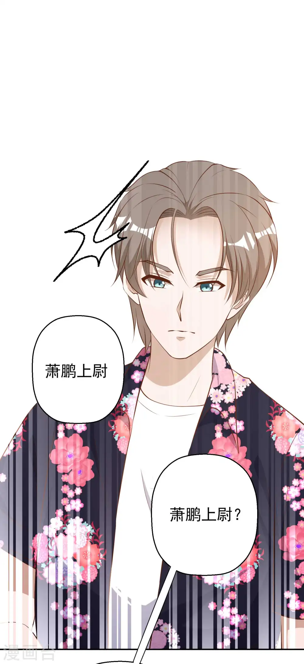 第41话 初到乌国 第13页