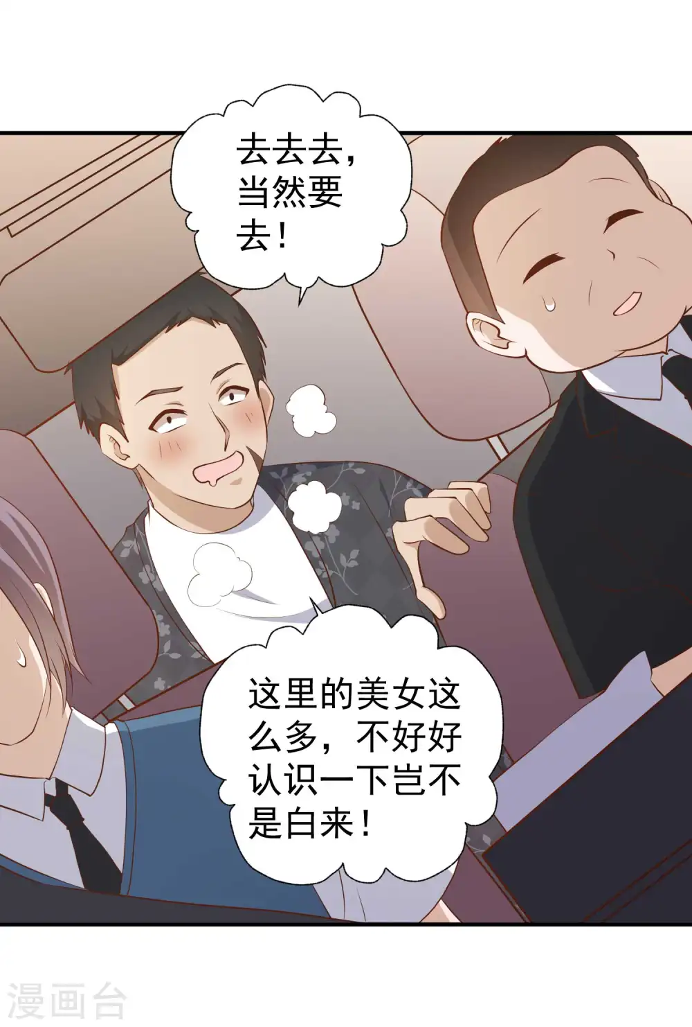 第41话 初到乌国 第15页