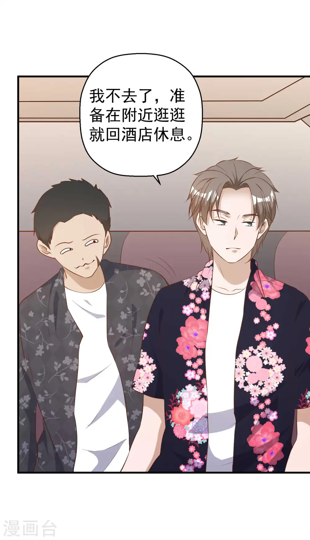 第41话 初到乌国 第16页