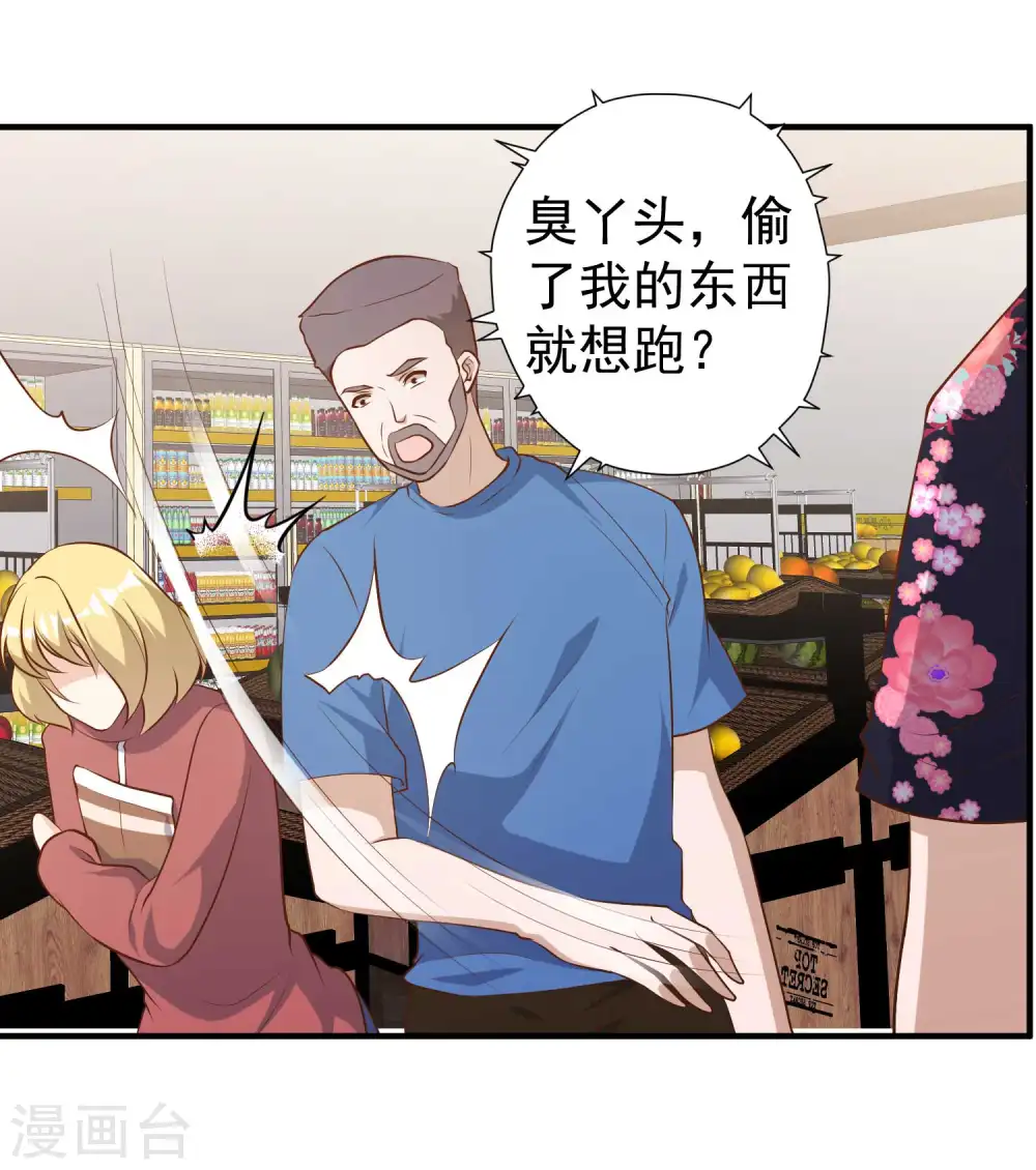 第41话 初到乌国 第22页