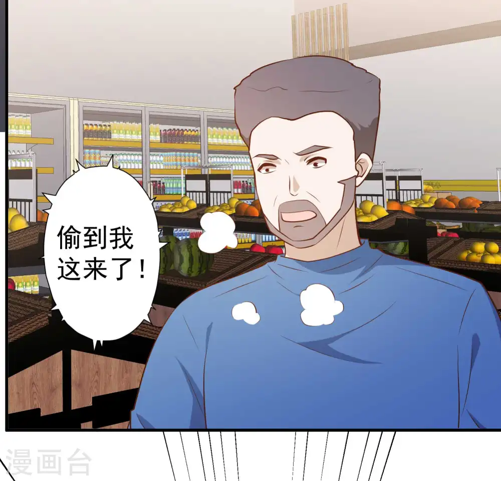 第41话 初到乌国 第24页