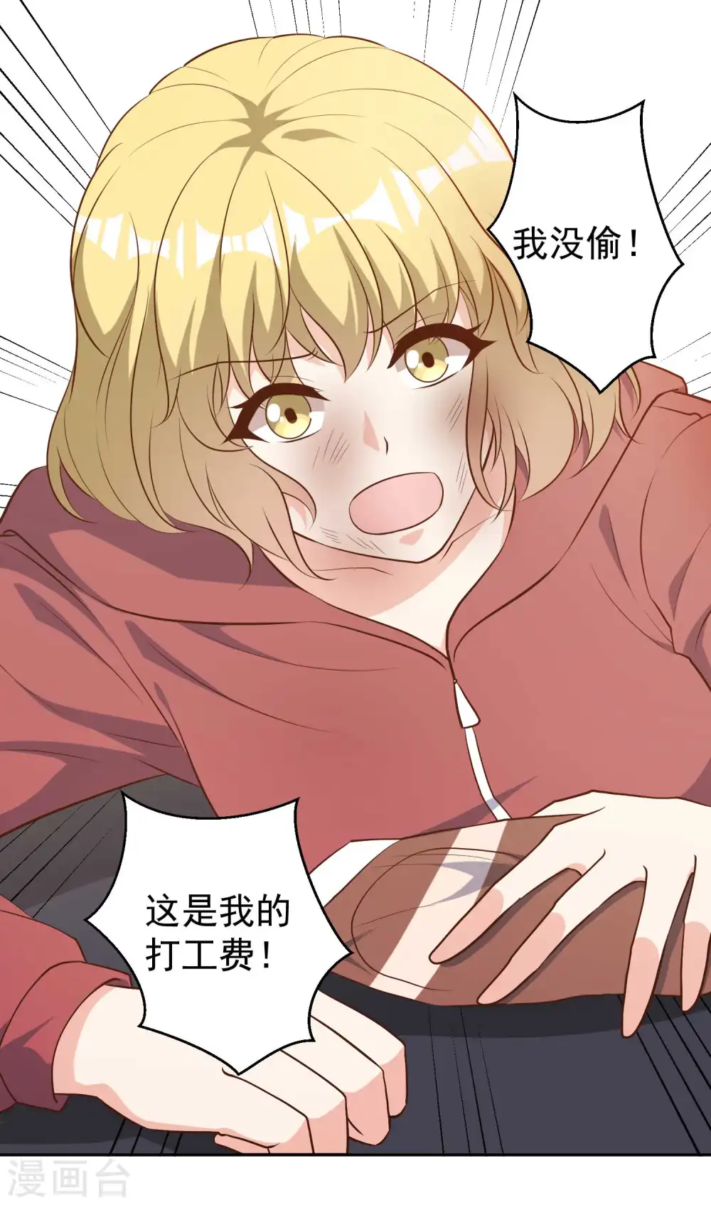 第41话 初到乌国 第25页