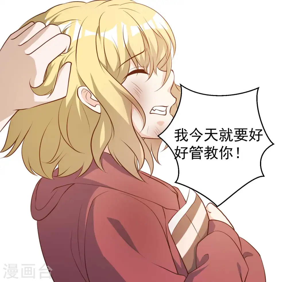 第41话 初到乌国 第28页