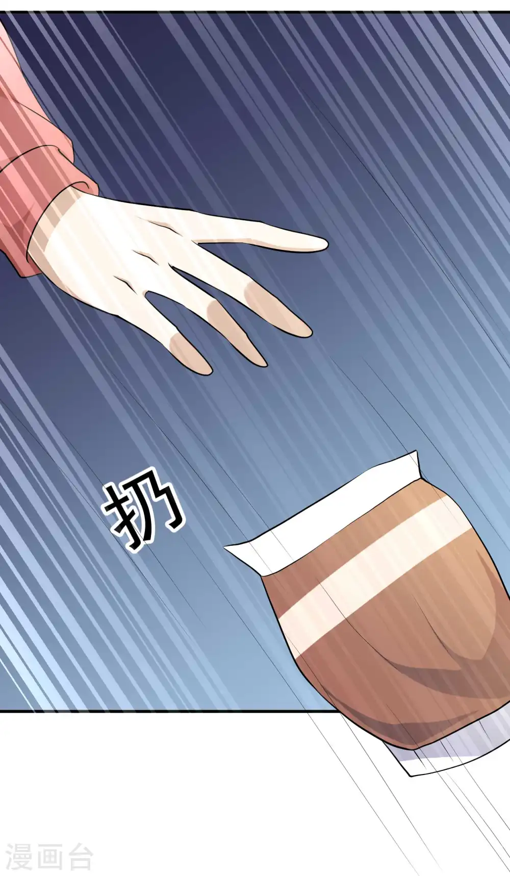 第41话 初到乌国 第29页