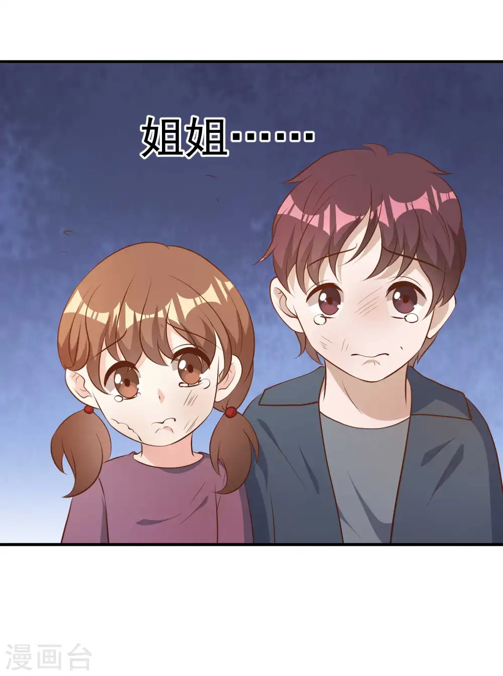 第41话 初到乌国 第31页