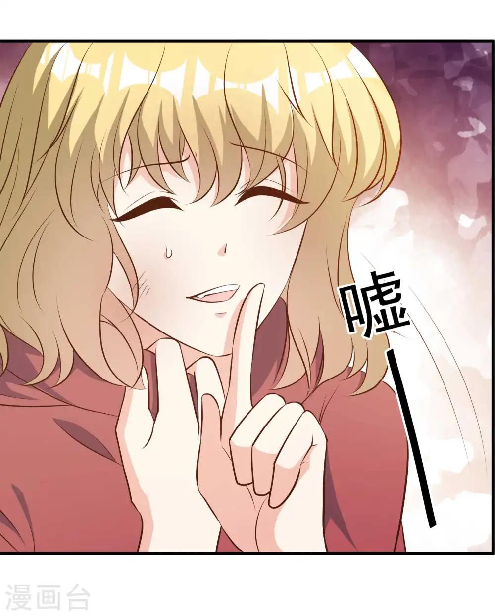 第41话 初到乌国 第32页