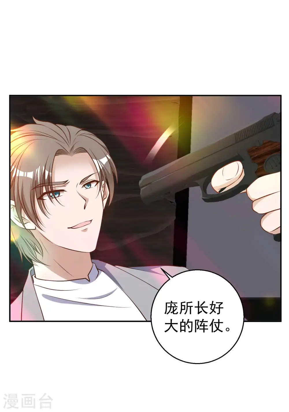 第37话 苟父子 第4页
