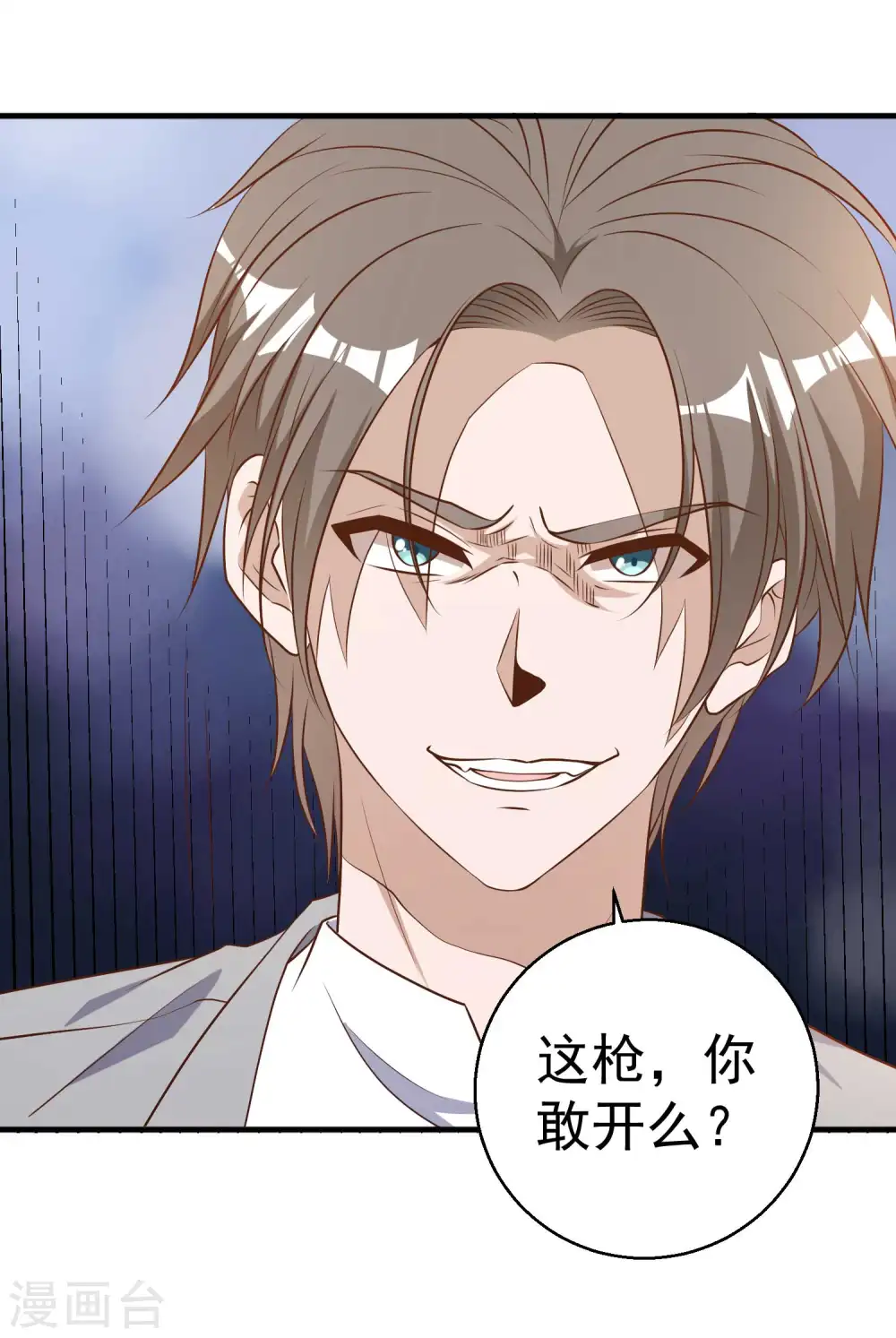 第37话 苟父子 第5页