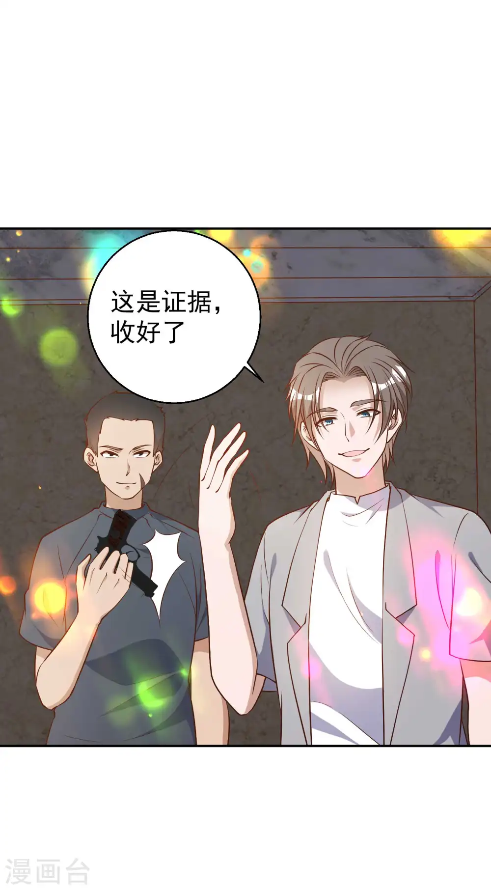 第37话 苟父子 第10页