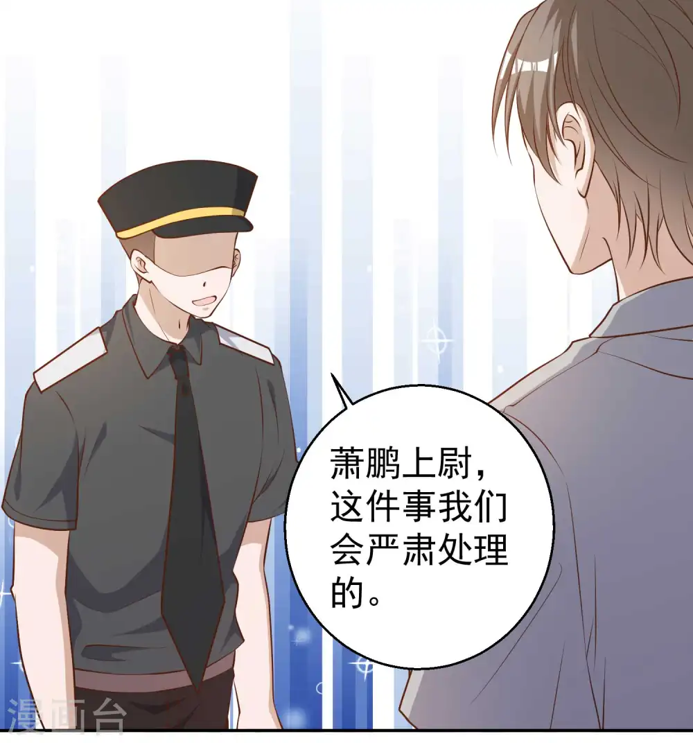 第37话 苟父子 第13页