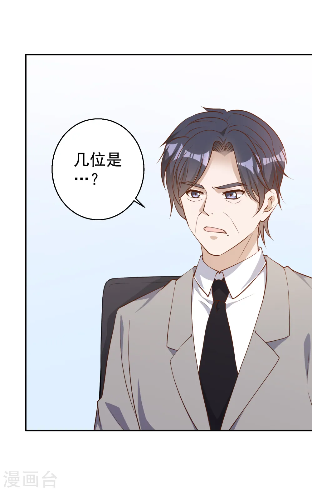 第38话 找回国宝 第3页