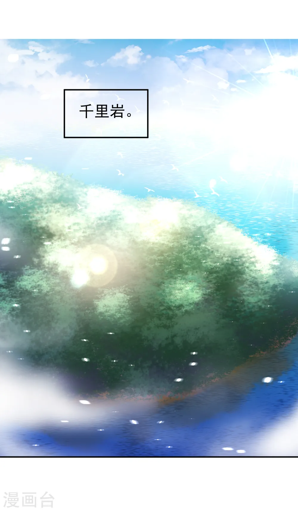 第38话 找回国宝 第12页